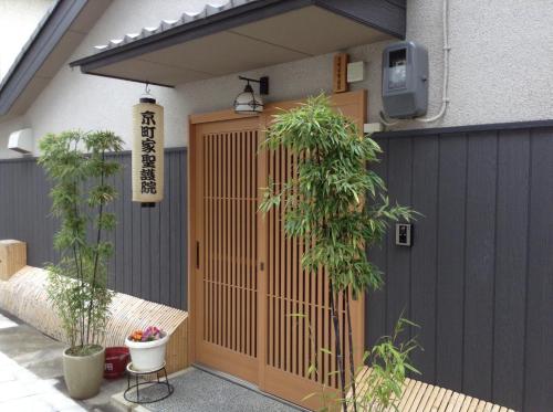 京町家 聖護院