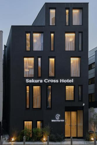サクラクロスホテル新宿東アネックス