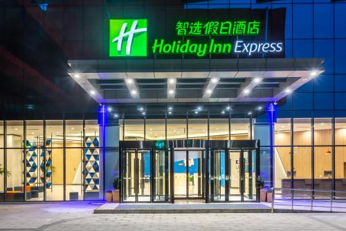 Holiday Inn Express Xi'an Intl Trade&Logistic Park, an IHG Hotel