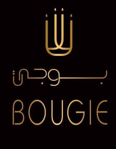 فندق بوجي للشقق الفندقية