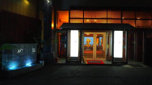 Inatori Akao Hotel - Accommodation - Higashiizu
