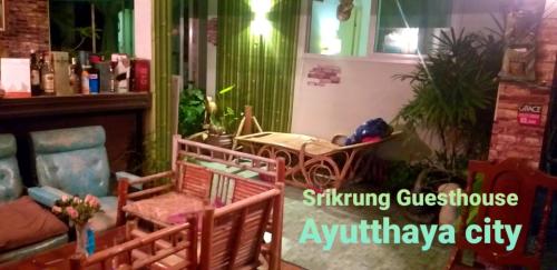 ศรีกรุงเกสท์เฮาส์  (Srikrung Guesthouse) in หันตรา