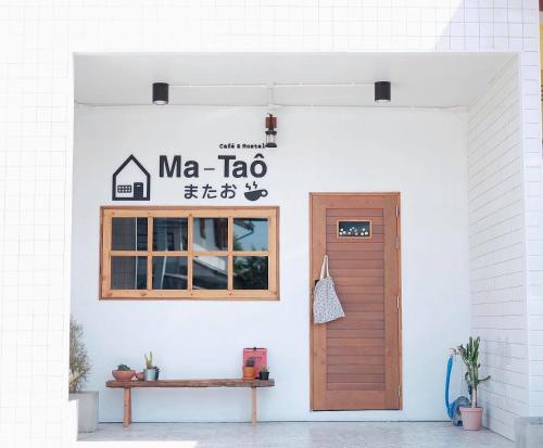 Ma-TaÔ またお Café & hostel น่าน