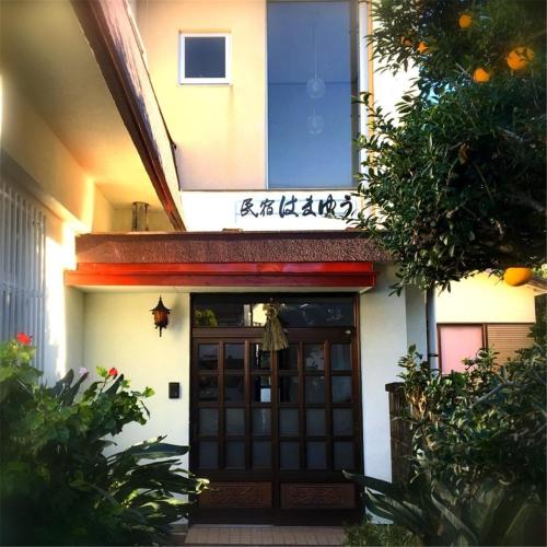 Guest house Hamayu - Vacation STAY 11558v Izu