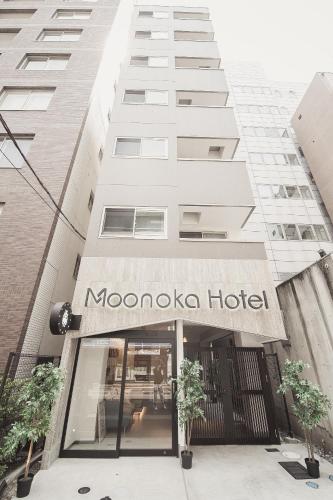 모노카 호텔 긴자 - 숙소 외관