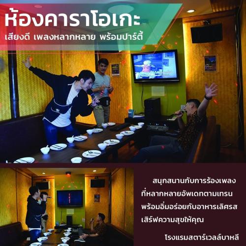 Starwell bali resort - 레크레이션 시설