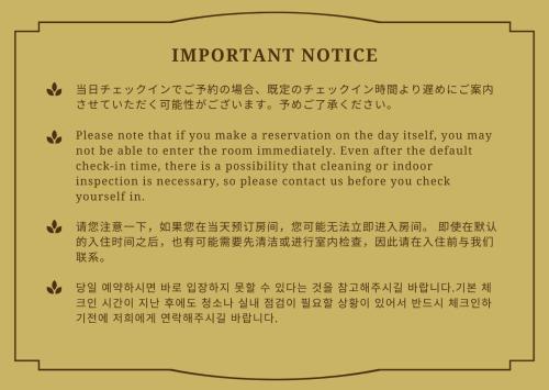 Within Fourteen Days In Japanese Translation