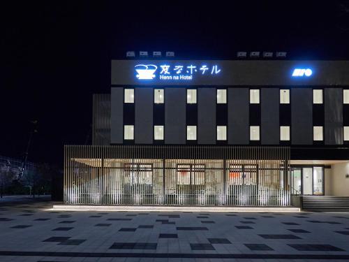 Henna Hotel Komatsu Ekimae - 숙소 외관