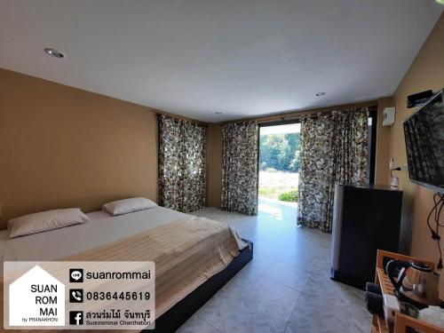 Suan Rom Mai Chanthaburi สวนร่มไม้ จันทบุรี in Khlung