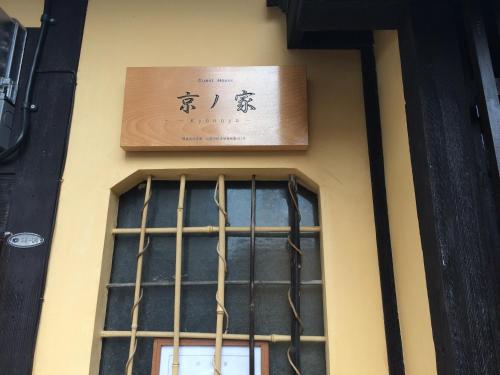 Guesthouse Nijo