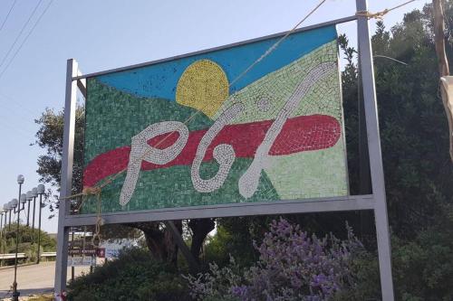 במעלה ההר \ Up Hill