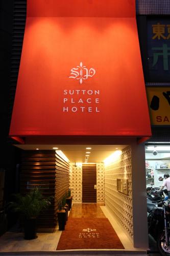 Sutton Place Hotel Ueno, Токио