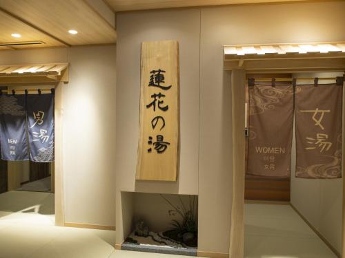 281393885 Onyado Nono Kyoto Shichijo Natural Hot Spring