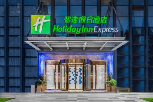 홀리데이 인 익스프레스 다리 샤관, IHG 제공 - 숙소 외관