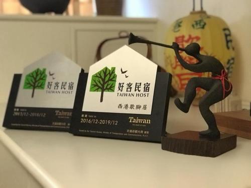 西港歇腳居 Sigang Vacation Homestay 臺南市民宿078號 in District de Xigang