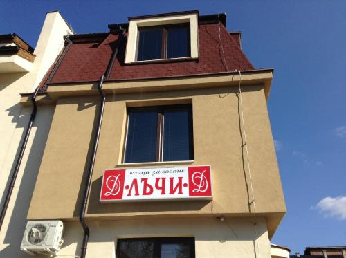 Guest House Luchi - image 14