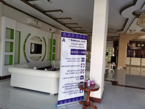 Address hotel Apartments العنوان للشقق الفندقية in Al Buraymi