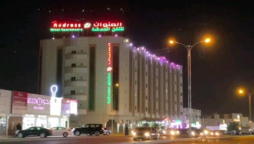 . Address hotel Apartments العنوان للشقق الفندقية