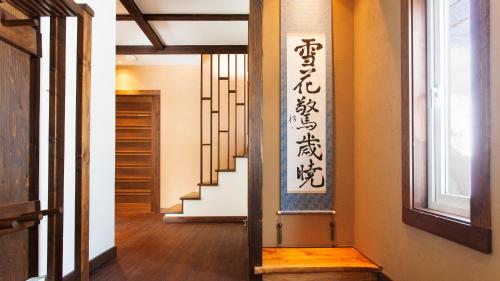 Ginsetsu, Kutchan (photo 7)