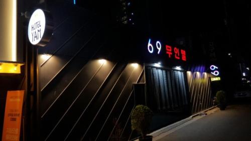 69 Motel