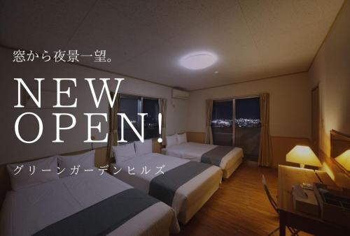 B&B Yokinosato - Green Garden Hills 3F-1 - Bed and Breakfast Yokinosato