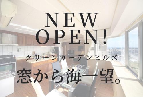 B&B Yokinosato - Green Garden Hills 3F-2 - Bed and Breakfast Yokinosato