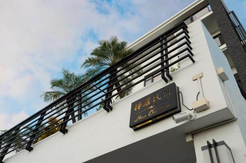 B&B Hengchun - HUA B&B - Bed and Breakfast Hengchun