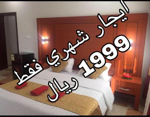 Jawhrat Al Koon Apartment
