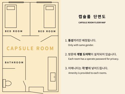 Incheon Airport Capsule Hotel No.1