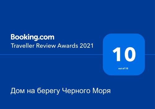 Дом на берегу Черного Моря, Zatoka (fotografie 2)