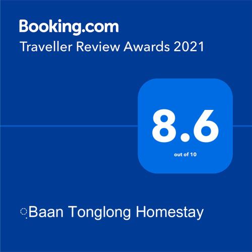 ฺBaan Tonglong Homestay