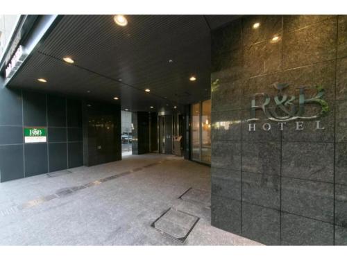 R&B Hotel Shin Osaka Kitaguchi - Vacation STAY 15204v