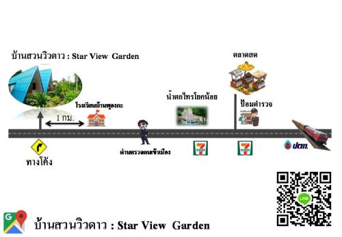 Star View Garden