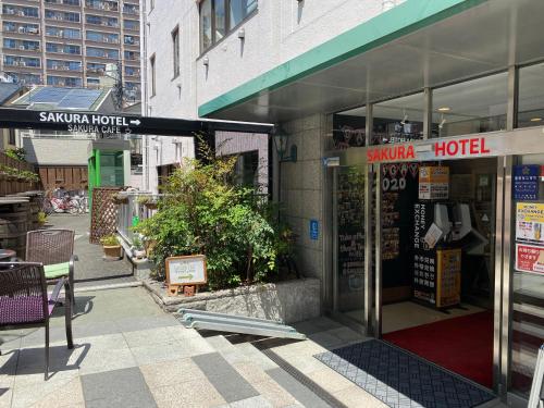 Sakura Hotel Hatagaya