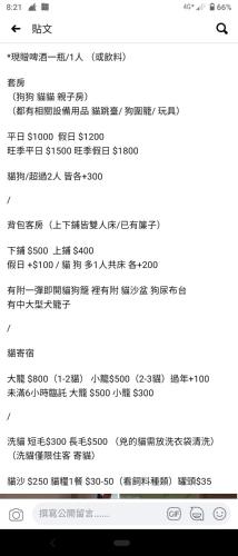 喬斯貓舍