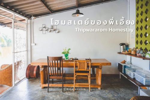 Thipwararom homestay Khao Lak