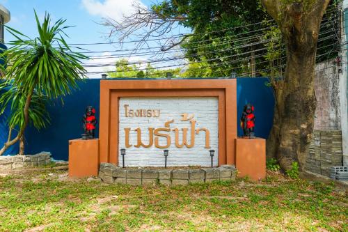 Mayfa Hotel - SHA extra plus – Phuket, WY