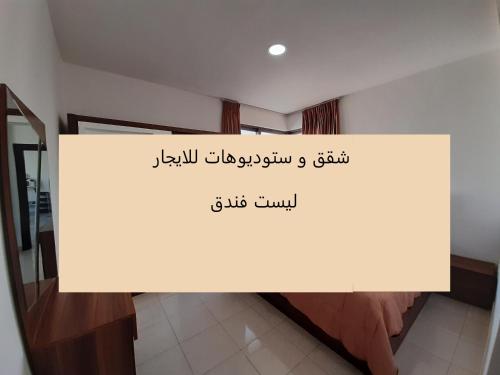 Furnished Apartments Near McDonald's Al-Madina Al-Monawara St in عمان