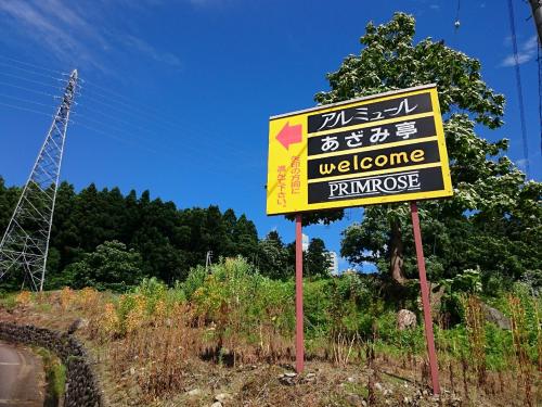 Allumeur, Minami Uonuma (foto 6)