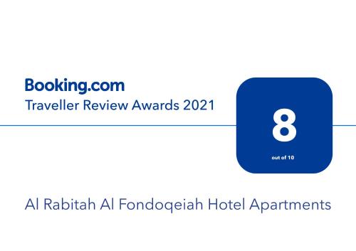 Al Rabitah Al Fondoqeiah Hotel Apartments - image 3
