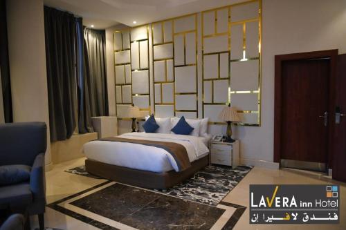 فندق لافيرا ان Lavera Inn Hotel - image 3