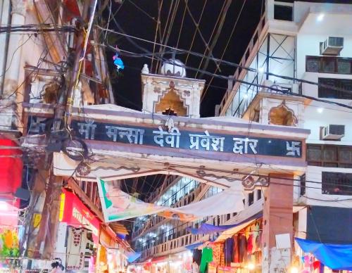 Hotel Marwari niwas  in Ram Ghat