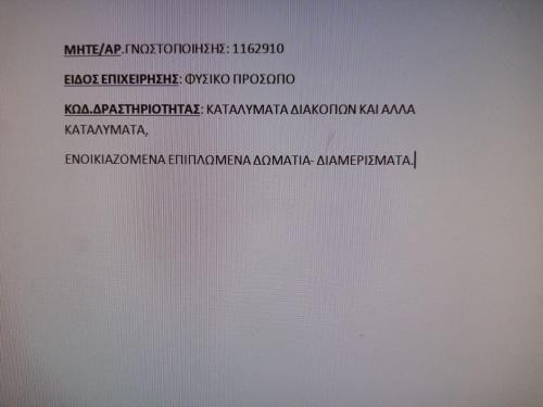  Efthalia Apartments & Studios in Nydri