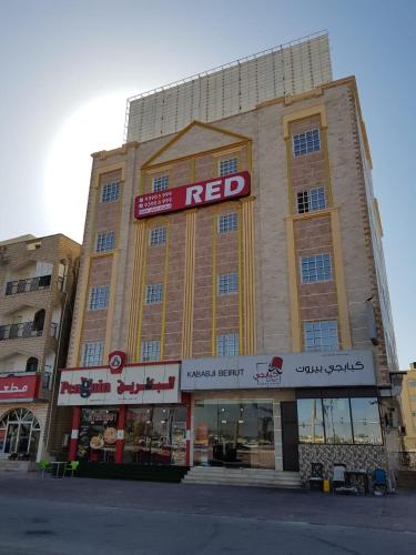 RED Tag Salalah, Salalah