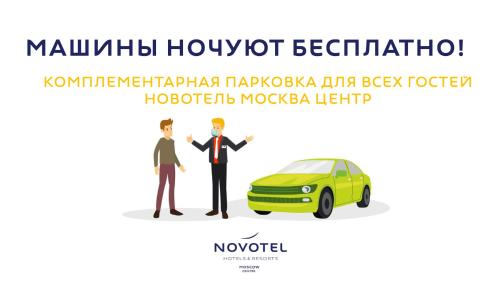 Novotel Moscow Centre Hotel in מוסקבה