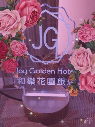 Joy Garden Hotel Kaohsiung