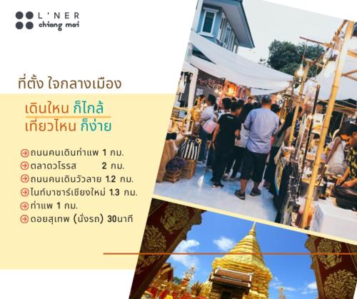 L'NER chiang mai