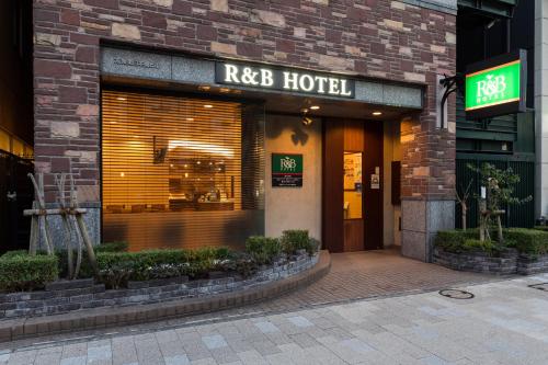 Washington R&B Hotel Higashi Nihonbashi, Токио