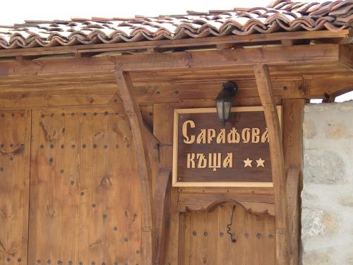 Sarafova Guest House - image 13