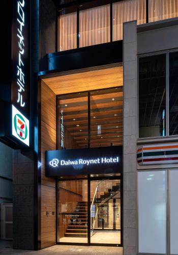 DEL 스타일 이케부쿠로 히가시구치 by Daiwa Roynet Hotel - 출입구